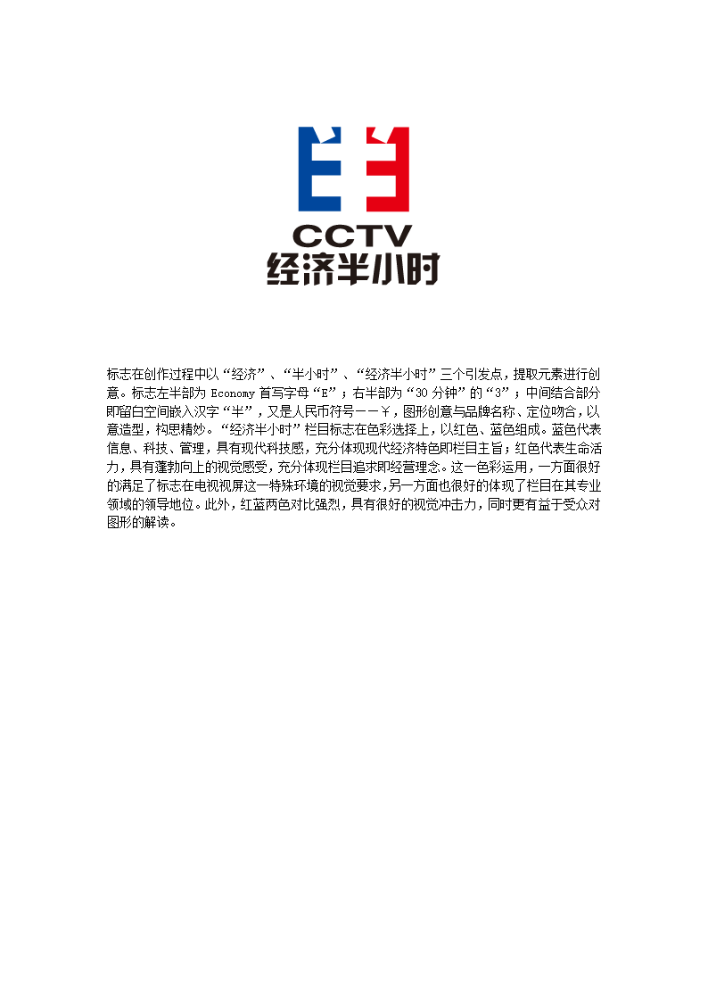 名牌标志的释意第7页