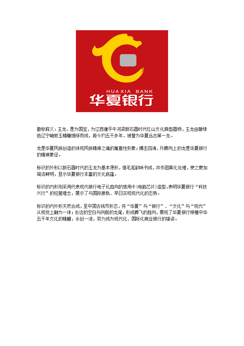 名牌标志的释意第15页