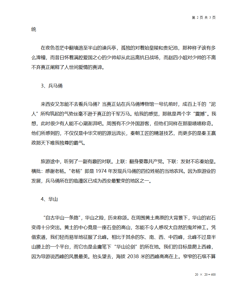 字帖第2页