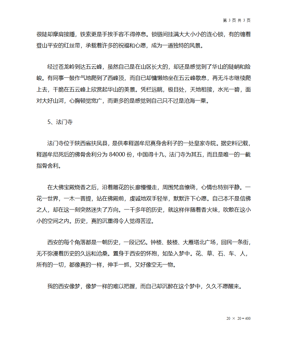 字帖第3页