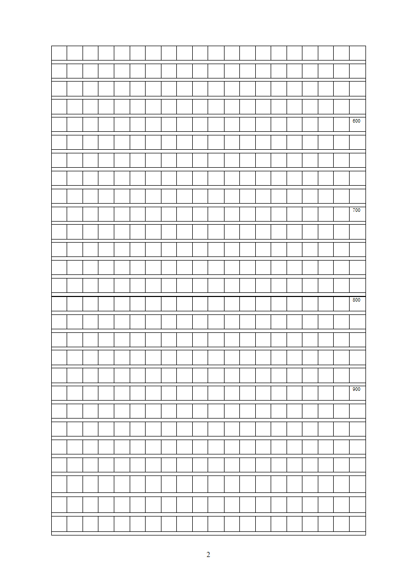 作文格子纸模板第2页