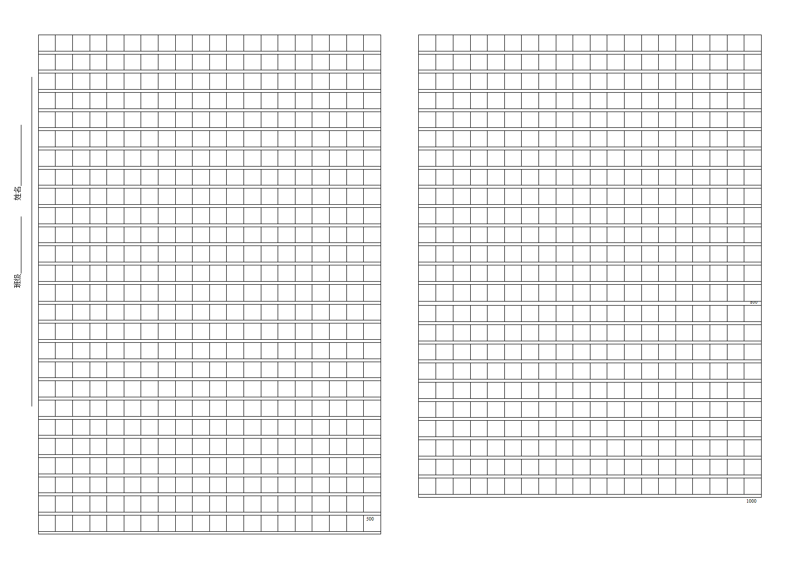 作文纸A3 1000第1页