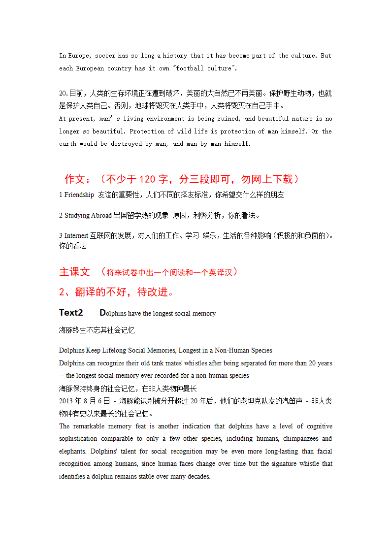 押题归纳整理资料第9页