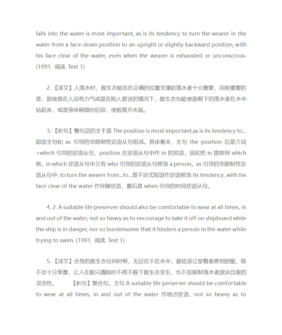 2019年英语四级翻译预测押题及范文第2页