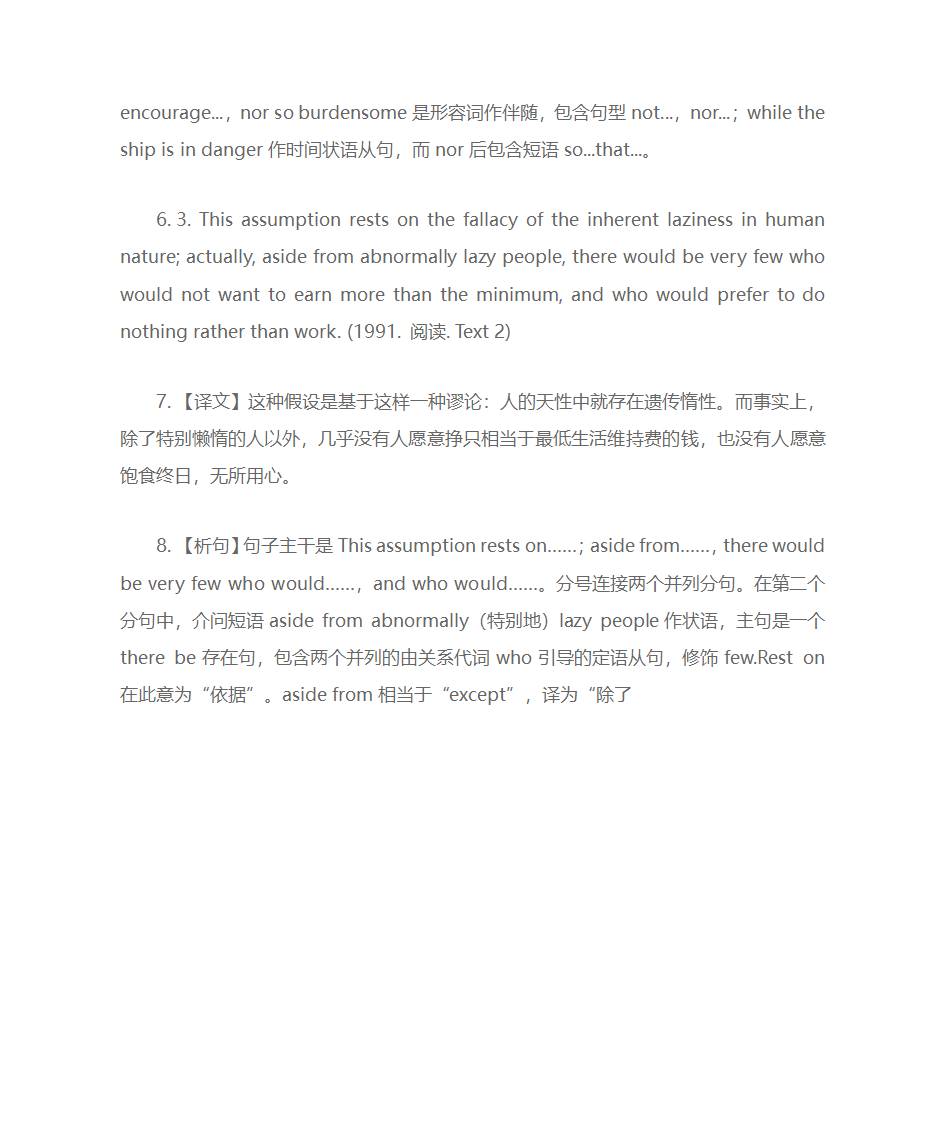 2019年英语四级翻译预测押题及范文第3页