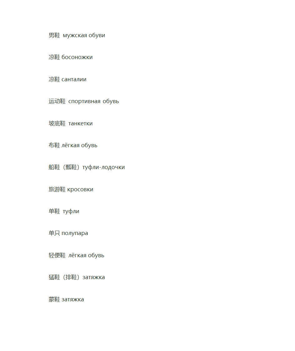 俄语单词第7页