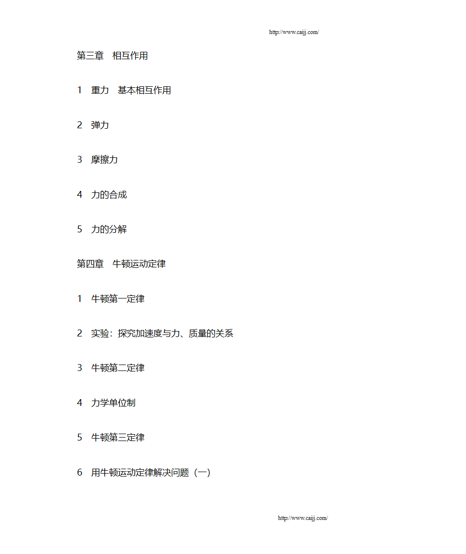 高中物理知识点第27页