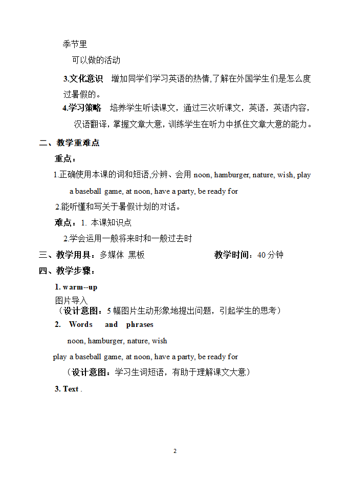 冀教版七年级下册英语Lesson 46 Getting Ready for Summer Holiday!  教案.doc第2页