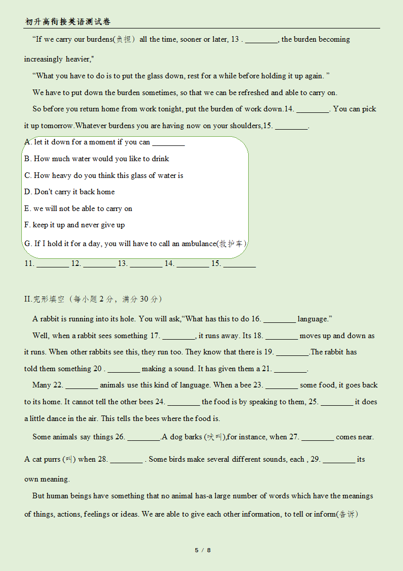 2020-2021学年人教版英语初升高暑假衔接暑假初升高(新高一)测试卷（有答案）.doc第5页