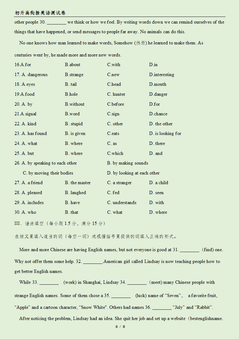 2020-2021学年人教版英语初升高暑假衔接暑假初升高(新高一)测试卷（有答案）.doc第6页