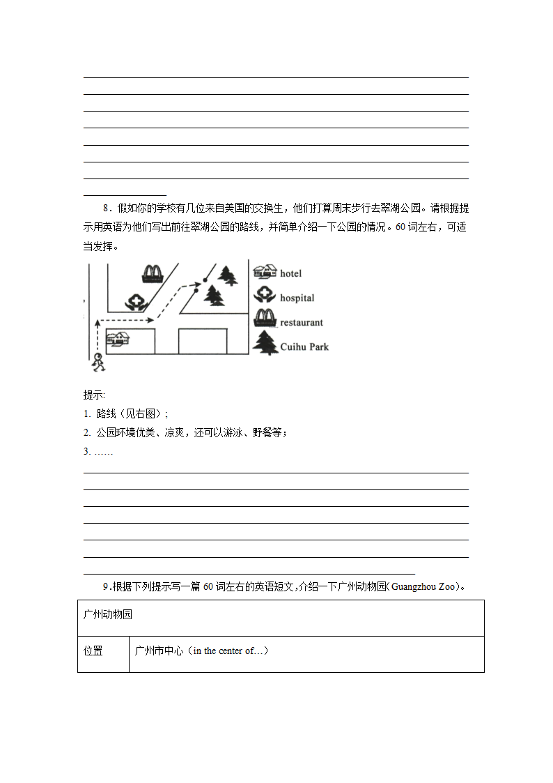 2021-2022学年人教版七年级英语下册 期末专题复习材料作文练习（含答案）.doc第4页