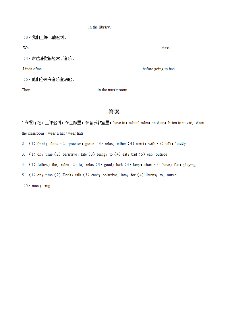 人教版七年级英语下册Unit 4 Don't eat in class.句子翻译专题训练（含答案）.doc第3页