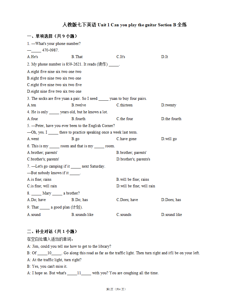 人教版七下英语 Unit 1 Can you play the guitar Section B 全练课时练（含解析）.doc第1页