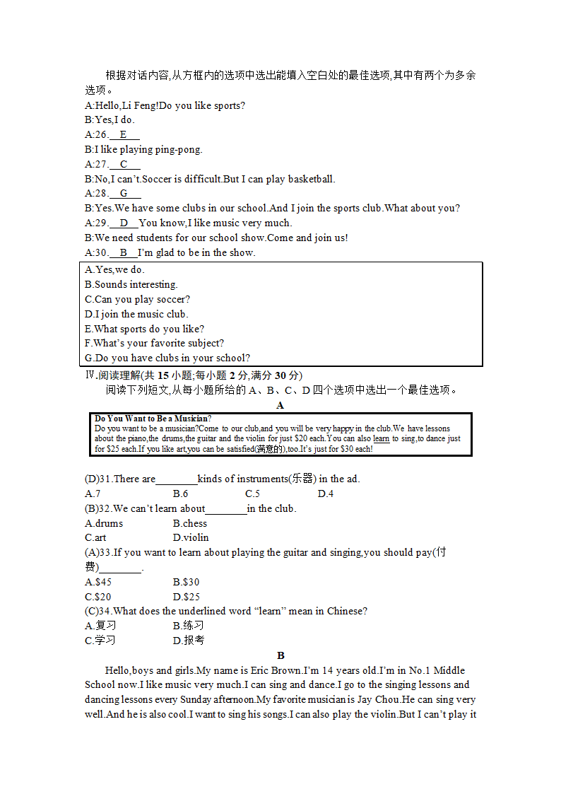 人教版七年级英语下册 Unit 1 Can you play the guitar？单元测试（含答案）.doc第9页