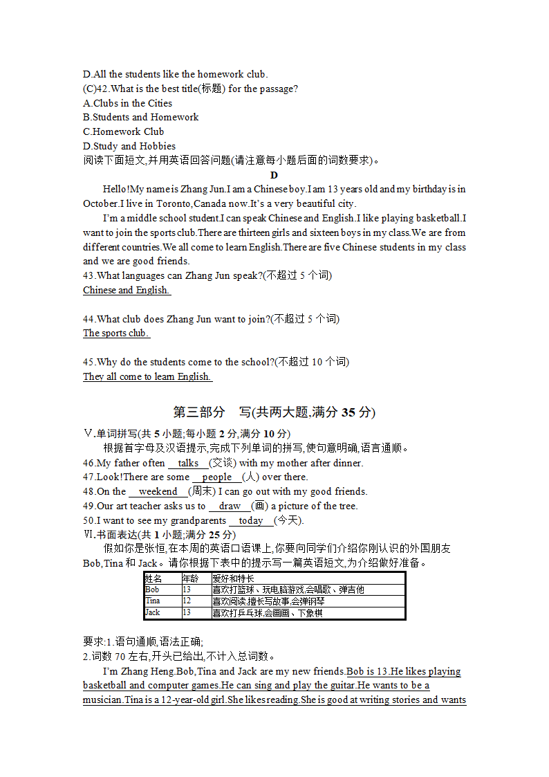 人教版七年级英语下册 Unit 1 Can you play the guitar？单元测试（含答案）.doc第11页