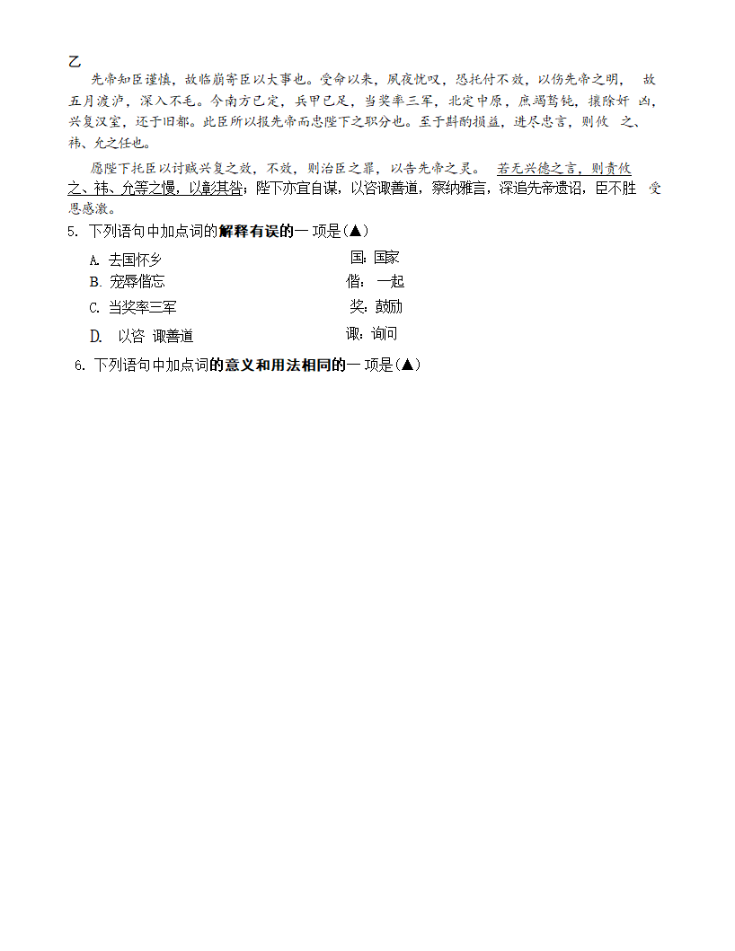 2024年四川省成都市高新技术产业开发区中考一模语文试题（无答案）.doc第3页