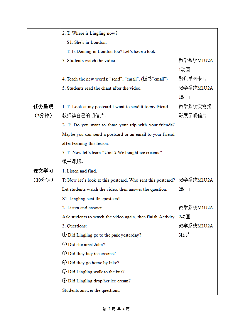 M1U2.doc第2页