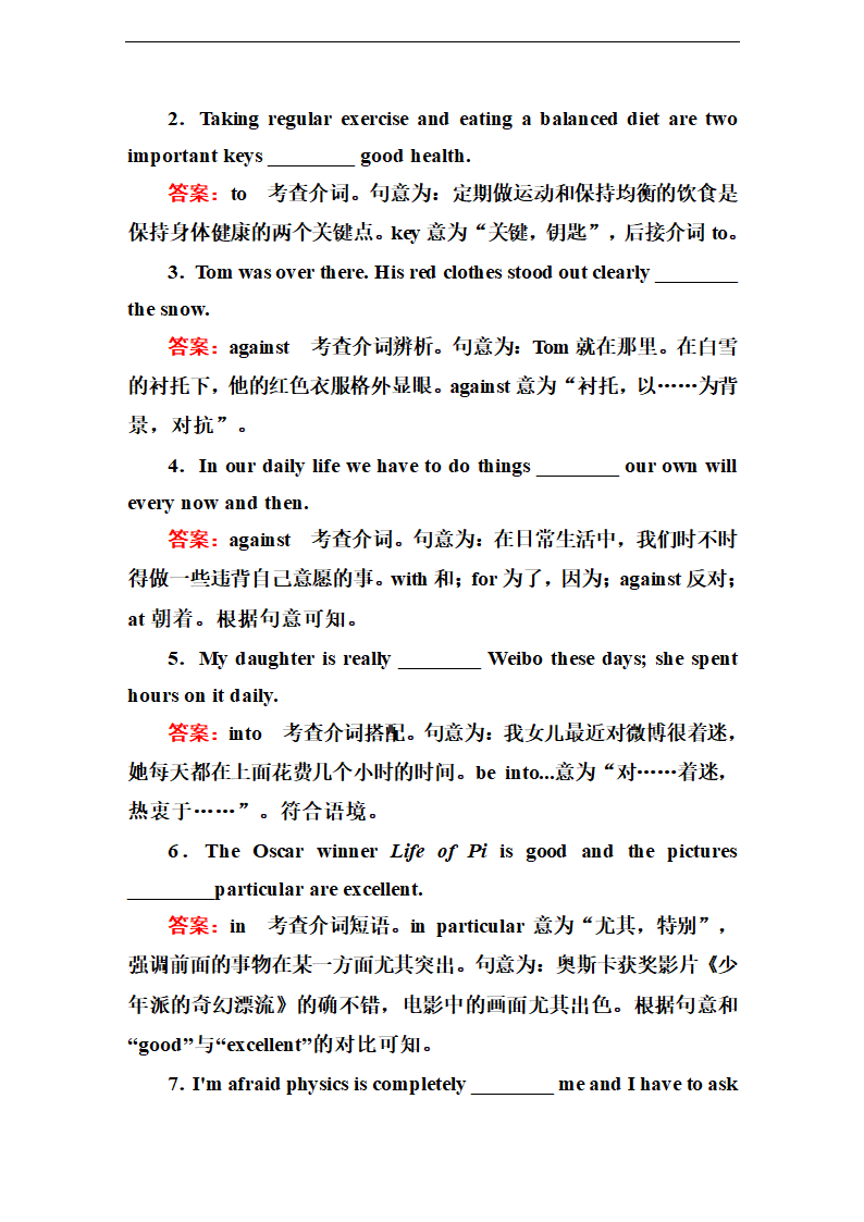 【走向高考 语法专攻】2015高考英语语法专题复习：介词与介词短语（试题精解）.doc第10页