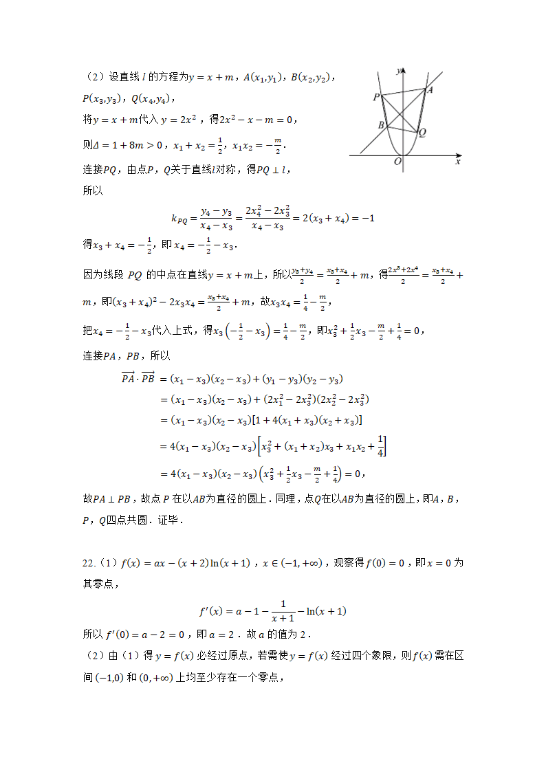 2024届新高考数学模拟练习（新高考地区适用）（含答案）.doc第8页