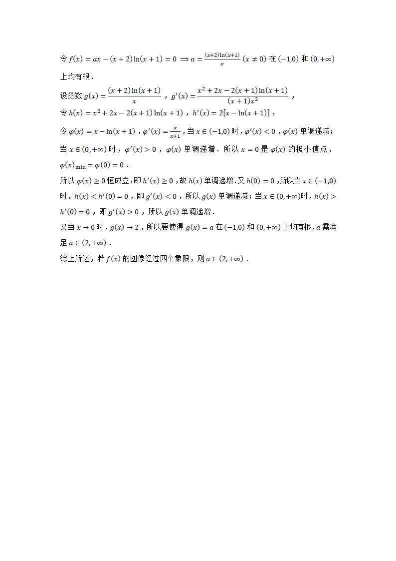 2024届新高考数学模拟练习（新高考地区适用）（含答案）.doc第9页