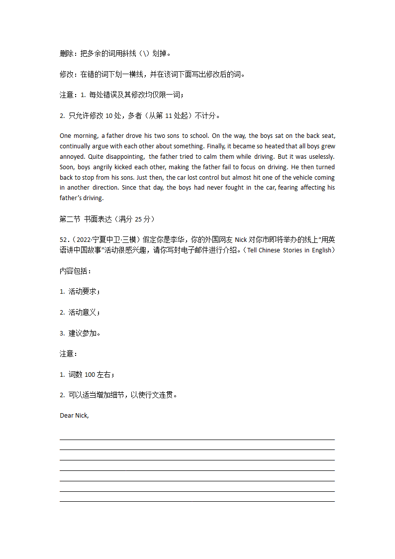 2023年高考高三英语模拟预测卷（Word版含解析）.doc第10页