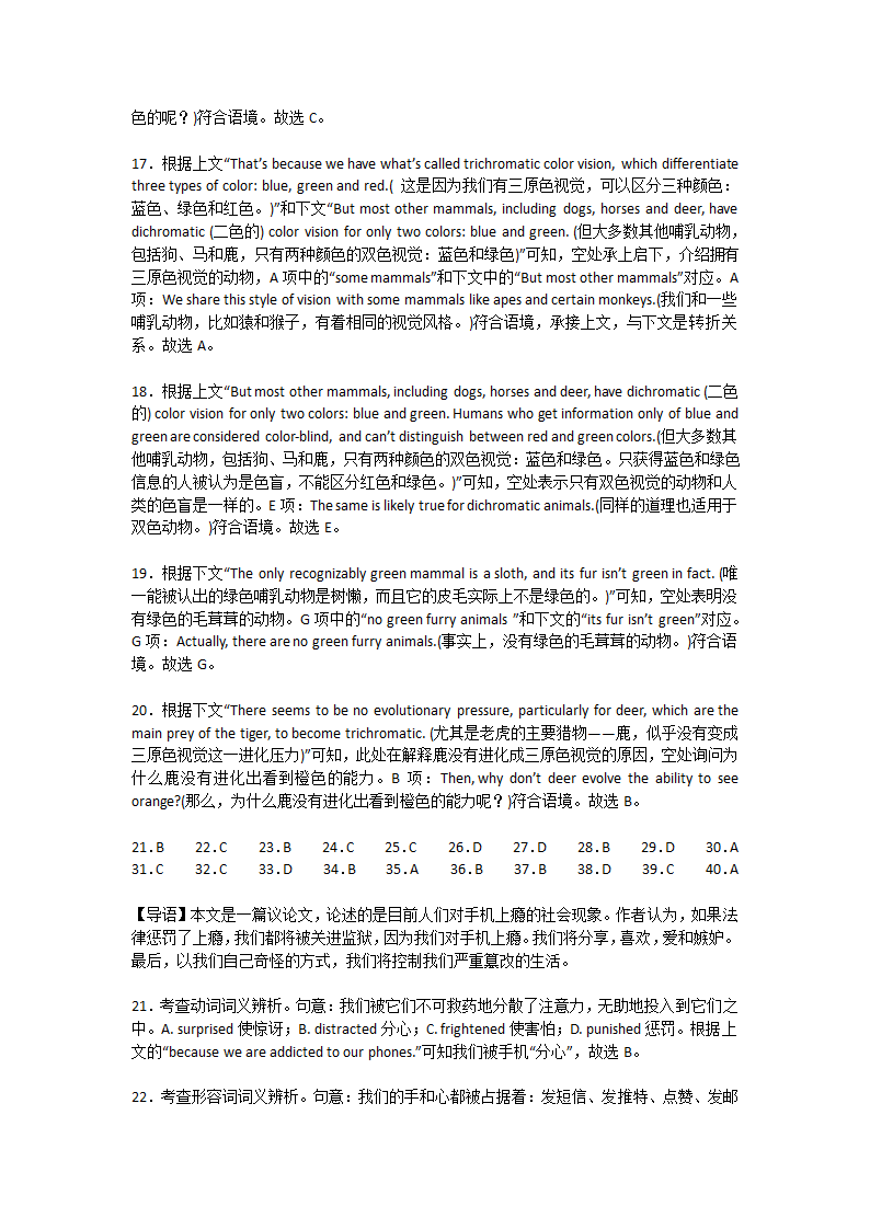 2023年高考高三英语模拟预测卷（Word版含解析）.doc第15页