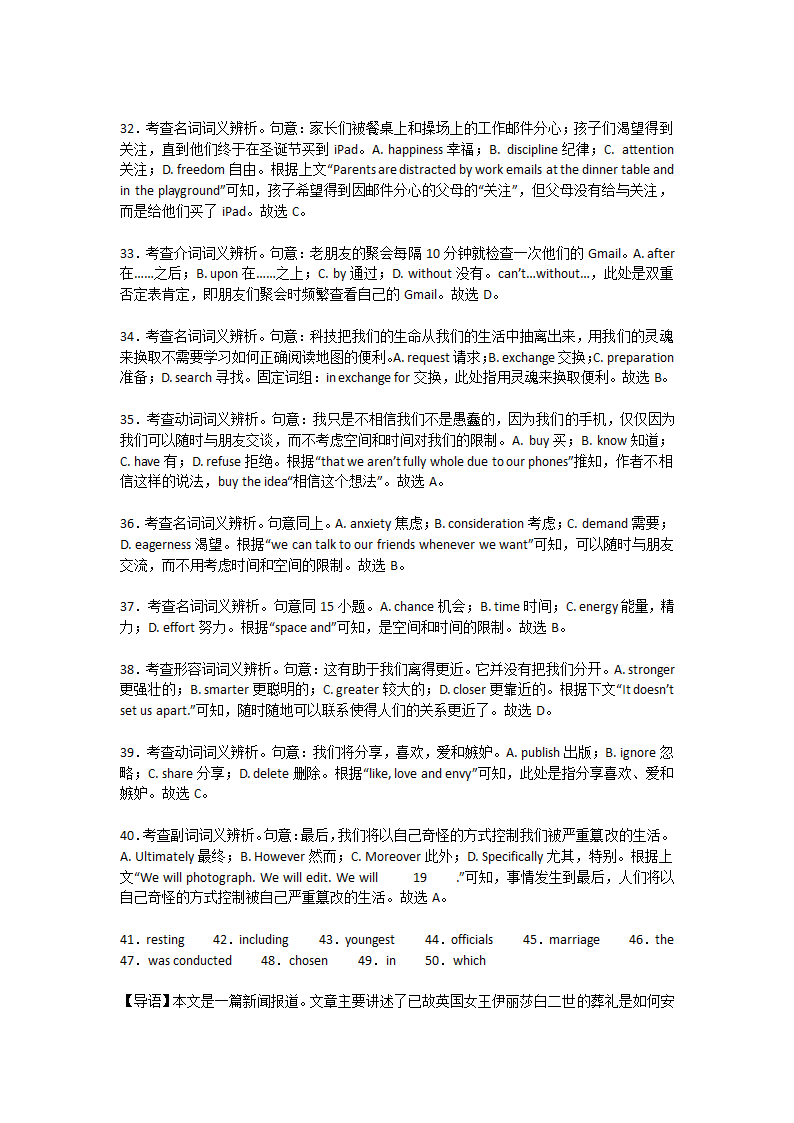 2023年高考高三英语模拟预测卷（Word版含解析）.doc第17页