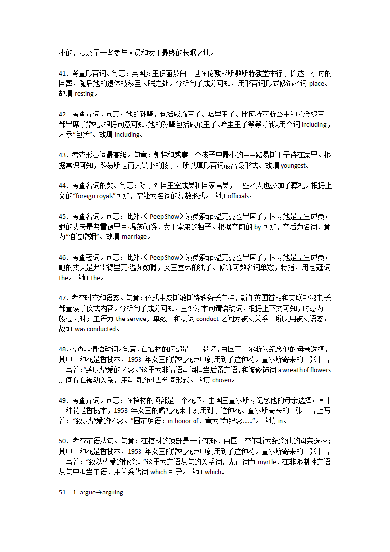 2023年高考高三英语模拟预测卷（Word版含解析）.doc第18页