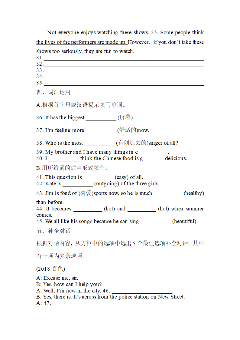 2020-2021学年人教版英语八年级下册Unit 4单元过关训练(word版含答案).doc第4页