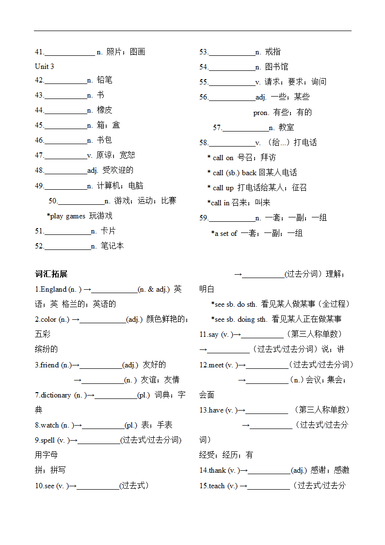 2021-2022学年中考人教版英语七年级下units 1-4教材梳理及核心考点训练.doc第2页