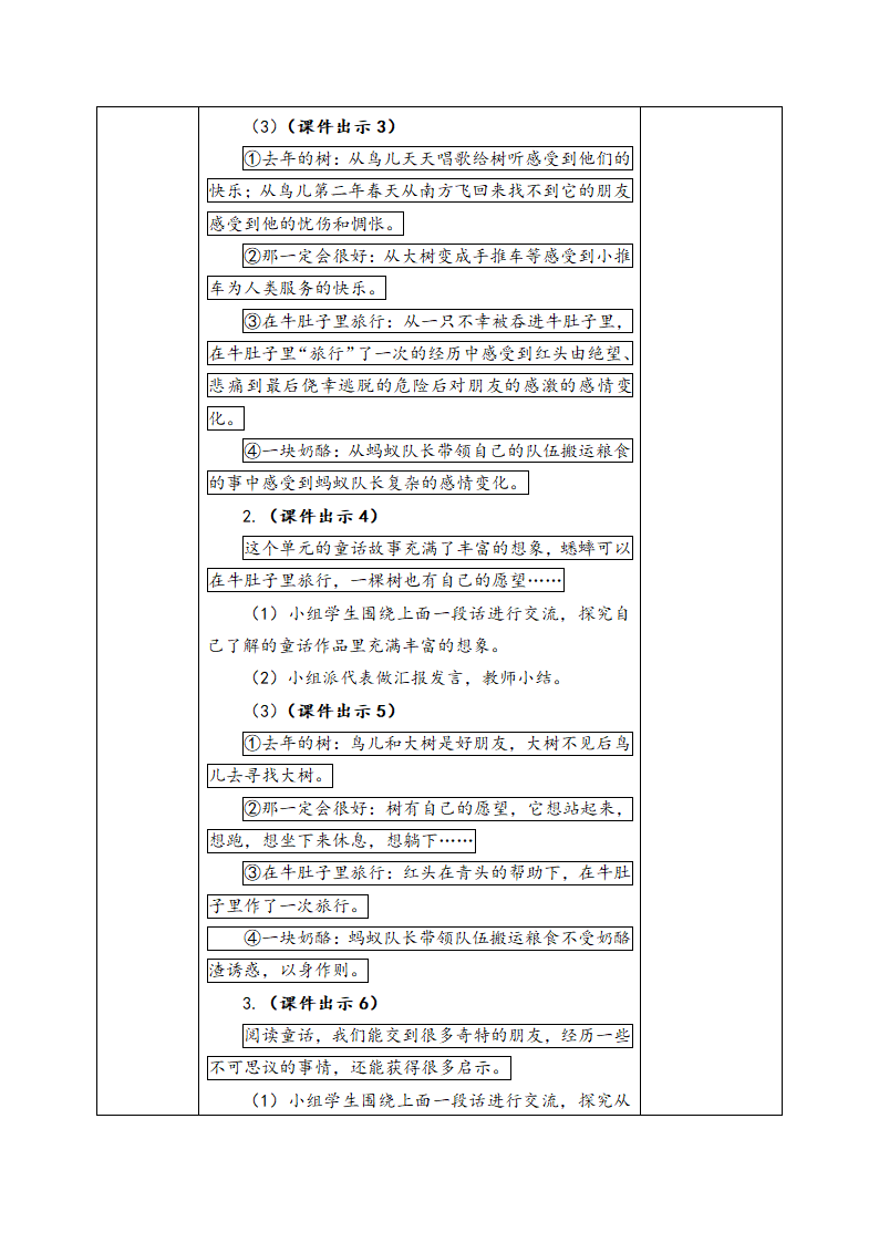 2019语文园地三.docx第2页