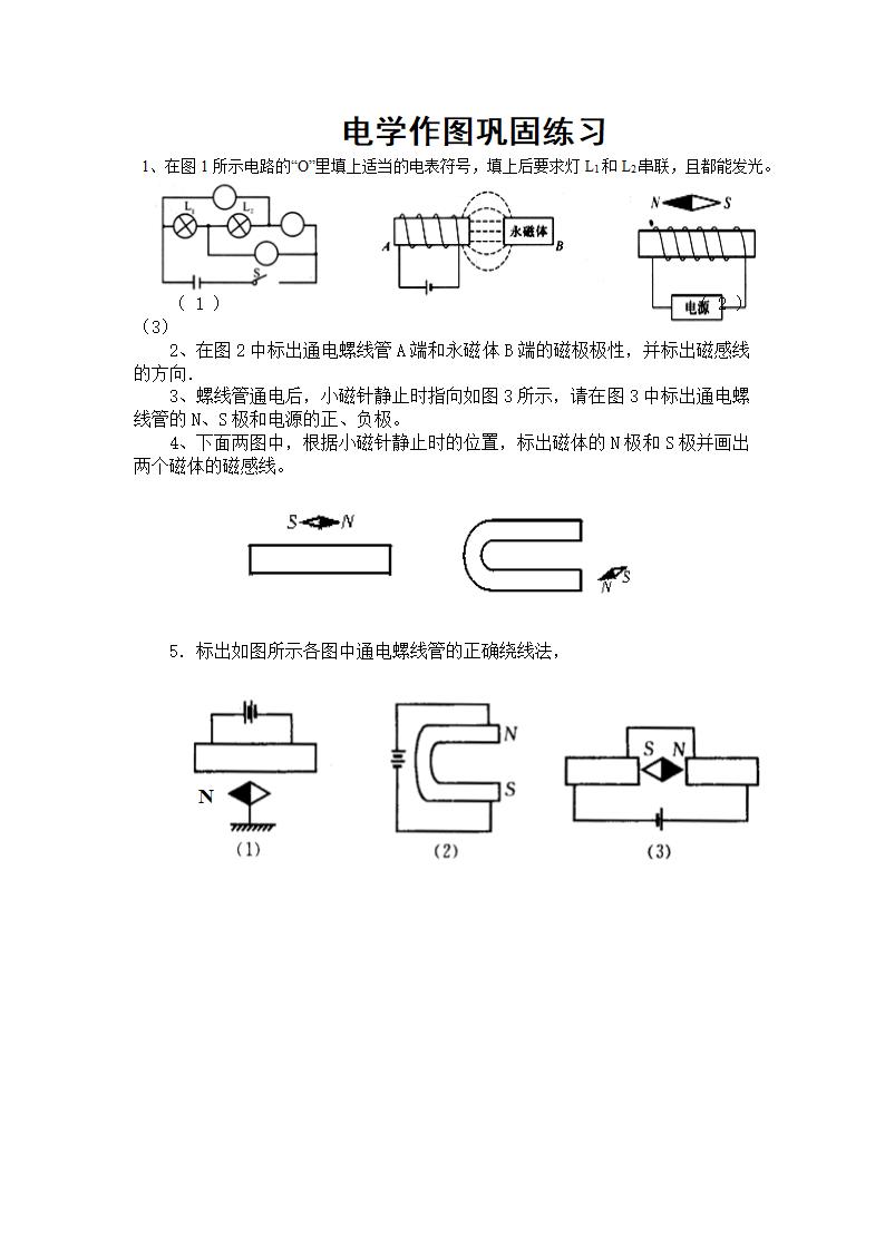 人教版八年级下物理知识梳理.doc第5页