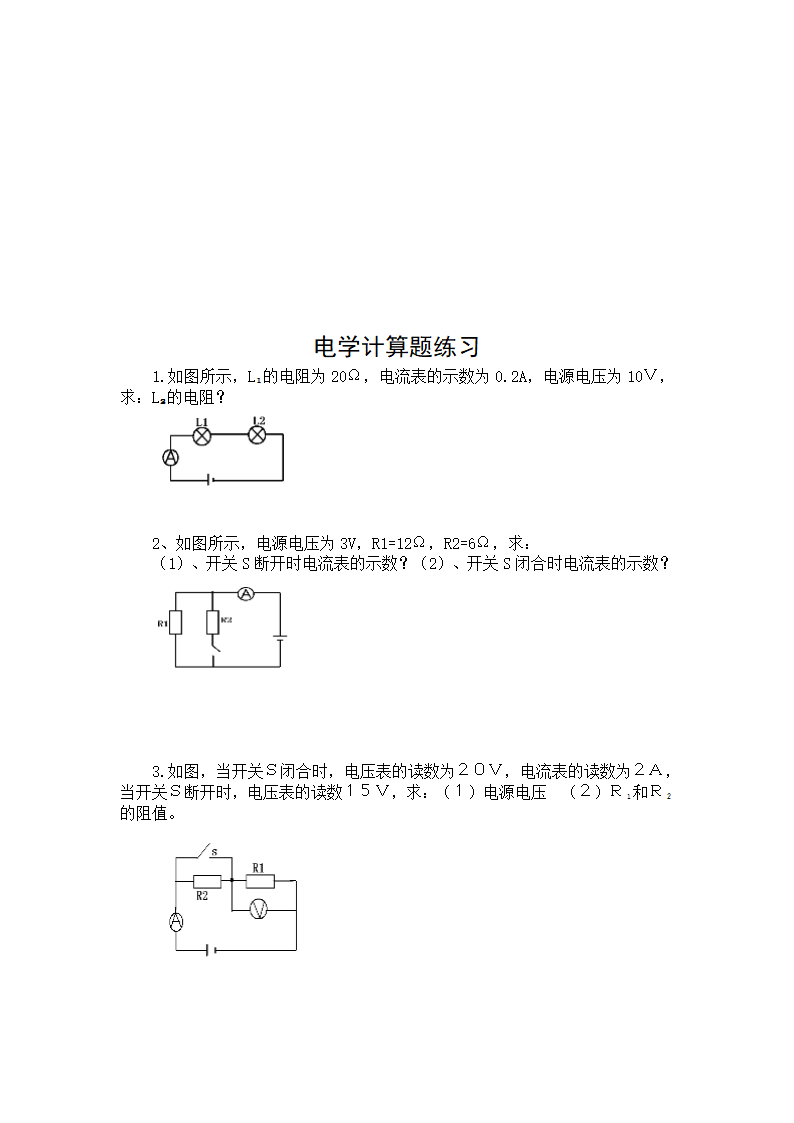 人教版八年级下物理知识梳理.doc第6页