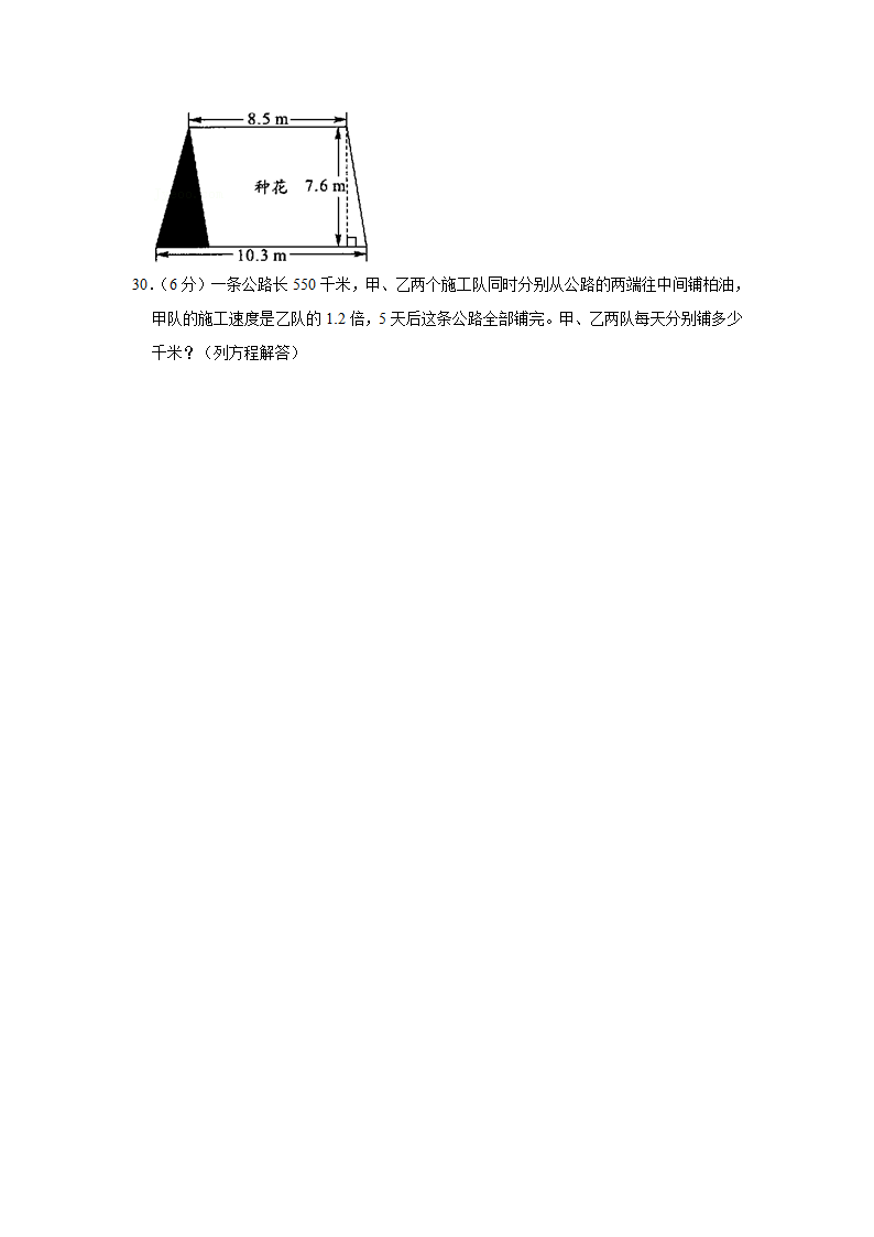 人教版 2021-2022学年贵州省安顺市开发区五年级（上）期末数学试卷（含答案）.doc第4页