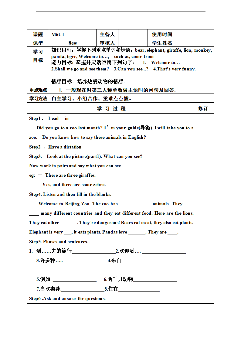 初中数学湘教版七年级上册《1.6.有理数的乘方》教案.docx第1页