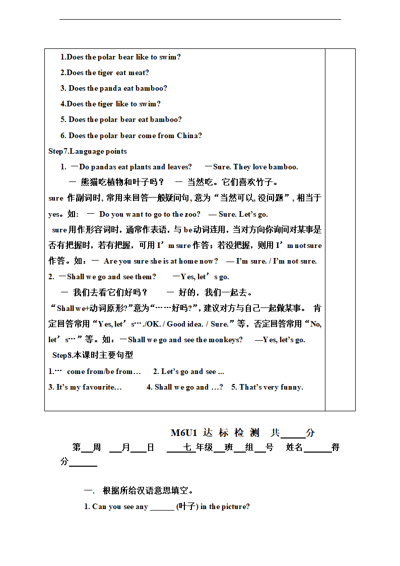 初中数学湘教版七年级上册《1.6.有理数的乘方》教案.docx第2页