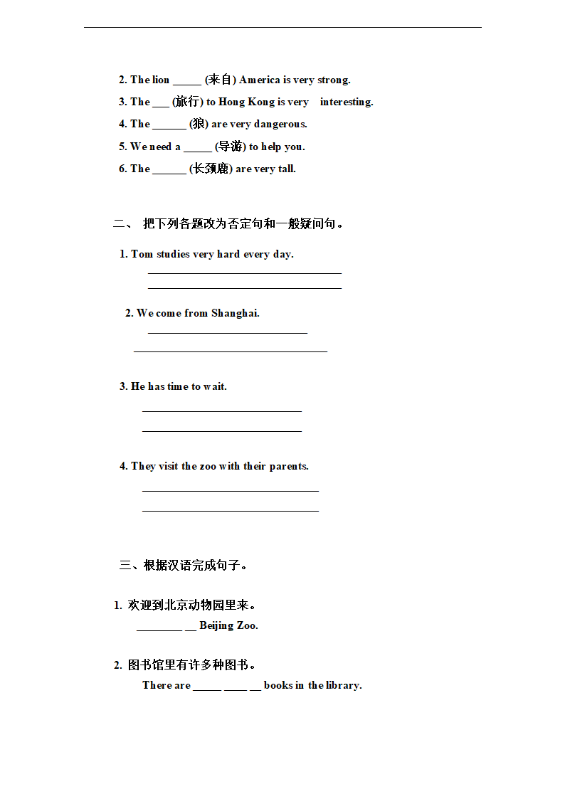 初中数学湘教版七年级上册《1.6.有理数的乘方》教案.docx第3页