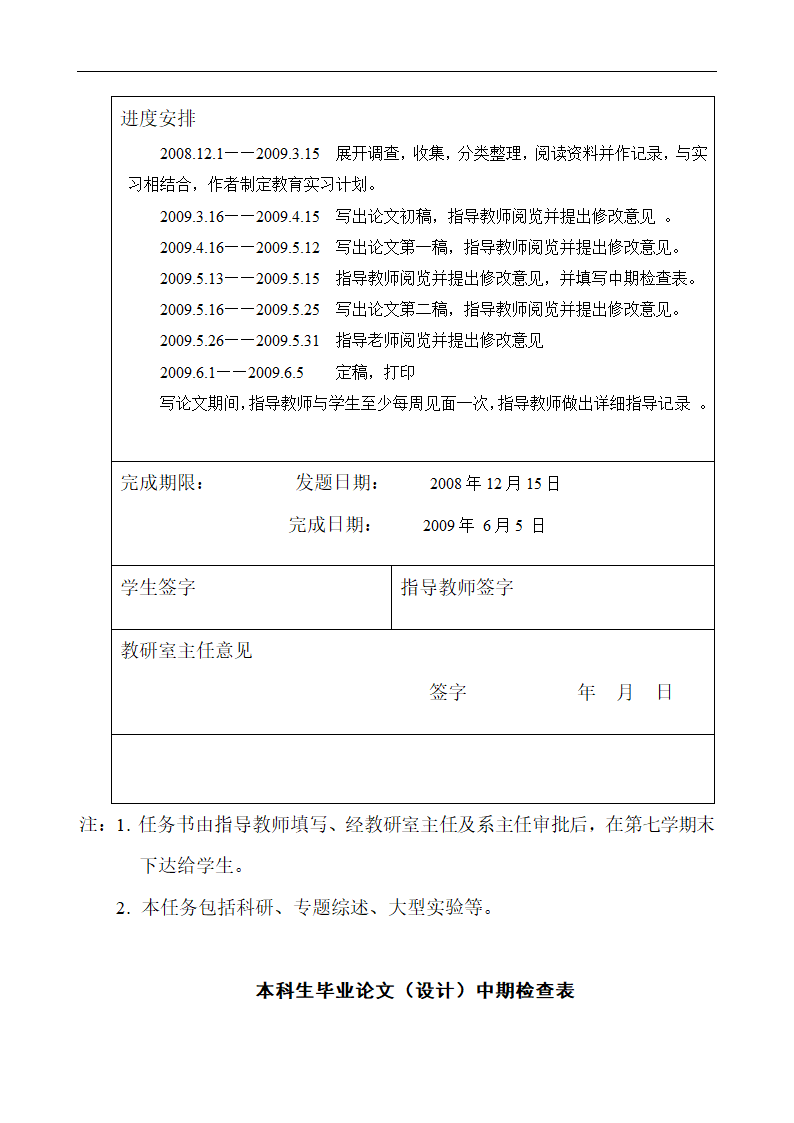 美术毕业论文 浅谈龙门造像书法.doc第6页