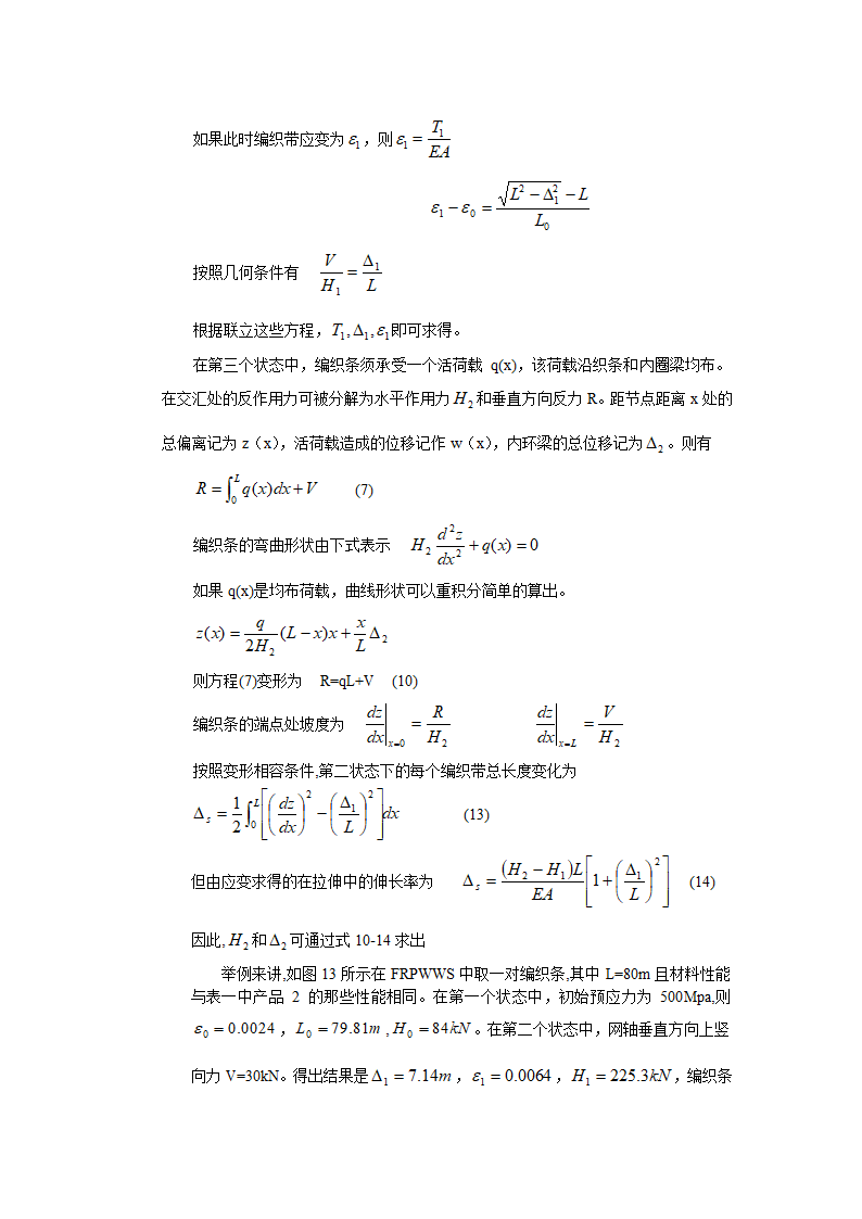 英文论文翻译.doc第4页