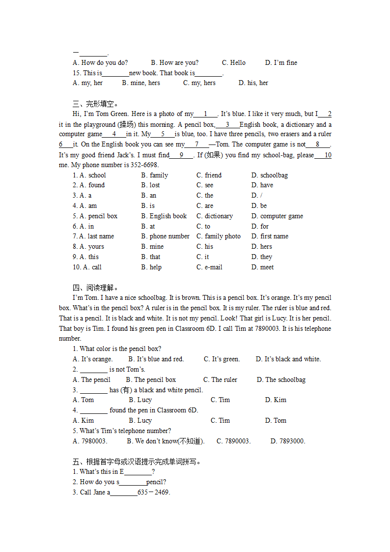 2022-2023学年人教新目标英语七年级上寒假作业(四)(无答案).doc第2页