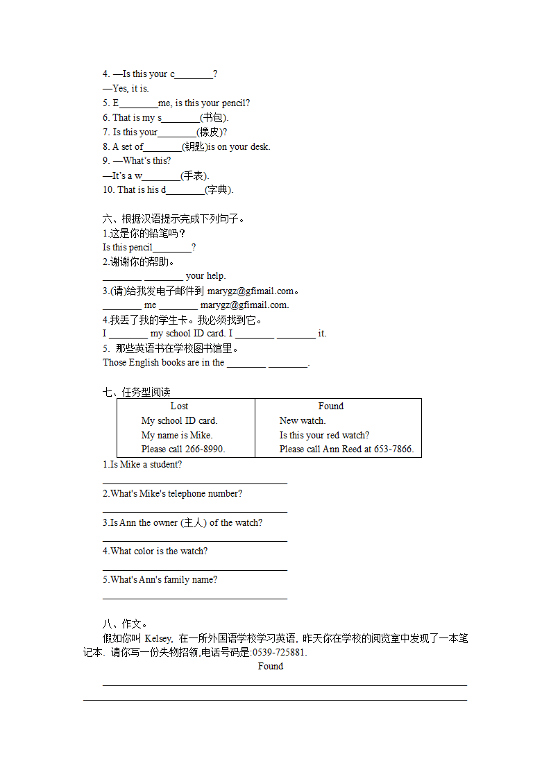 2022-2023学年人教新目标英语七年级上寒假作业(四)(无答案).doc第3页