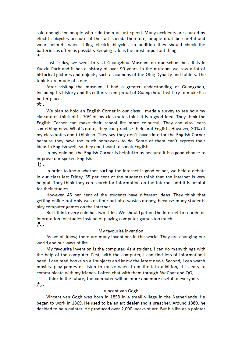 期末专项复习——书面表达 2022-2023学年牛津深圳版八年级英语上册（含答案）.doc第9页