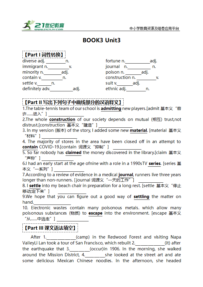 Unit3 知识点复习学案-2023届高三英语一轮复习人教版（2019）必修第三册.doc第1页