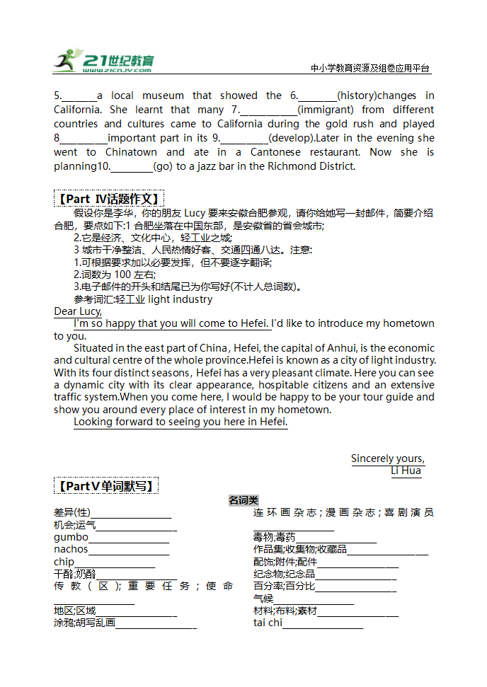 Unit3 知识点复习学案-2023届高三英语一轮复习人教版（2019）必修第三册.doc第2页