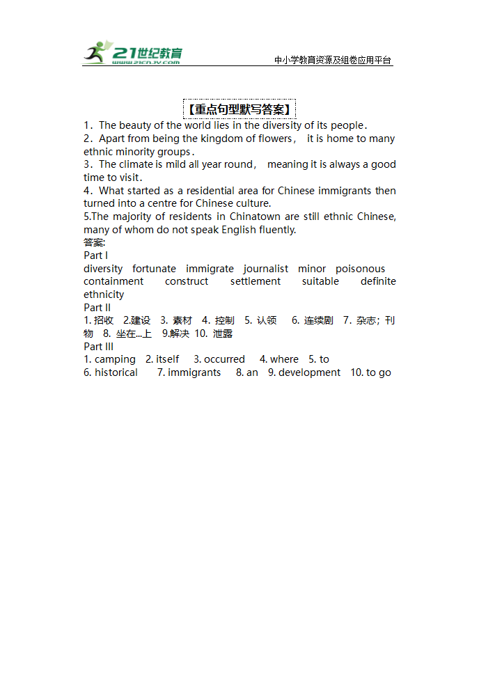 Unit3 知识点复习学案-2023届高三英语一轮复习人教版（2019）必修第三册.doc第7页