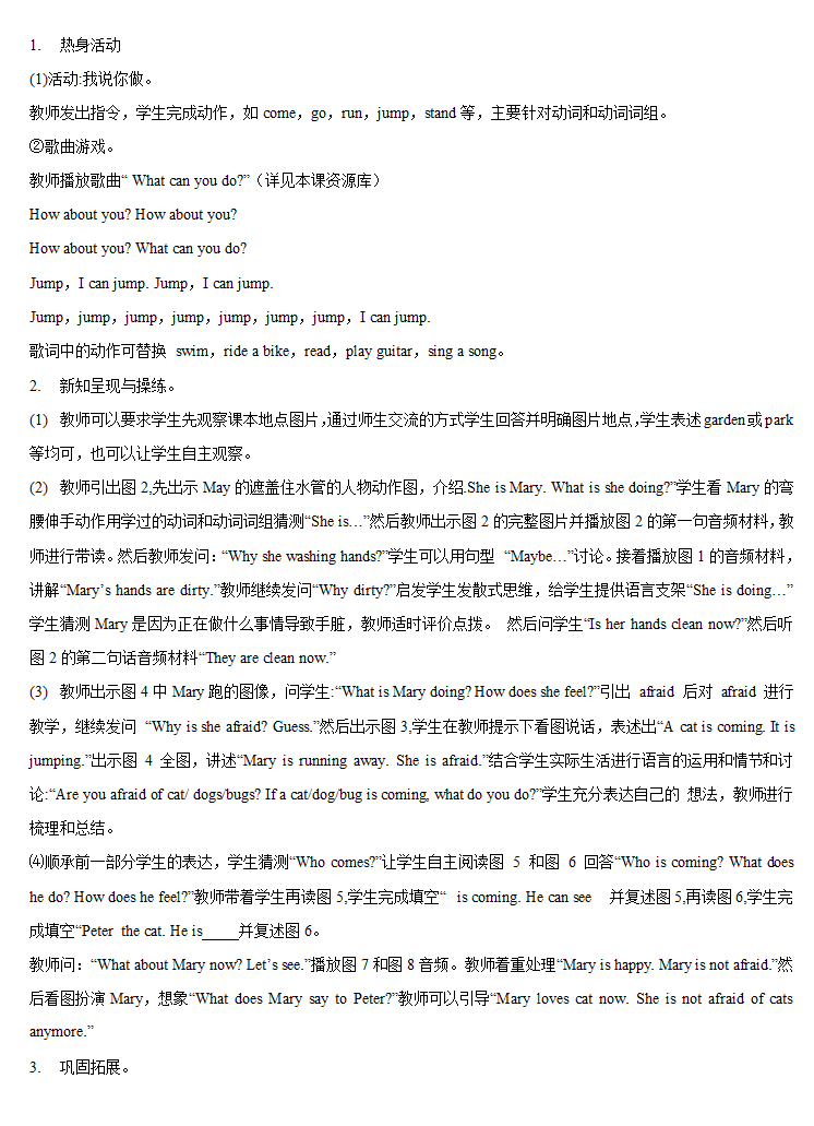 接力版(三年级起点)小学英语四年级下册 Revision 1 教案（2个课时）.doc第2页