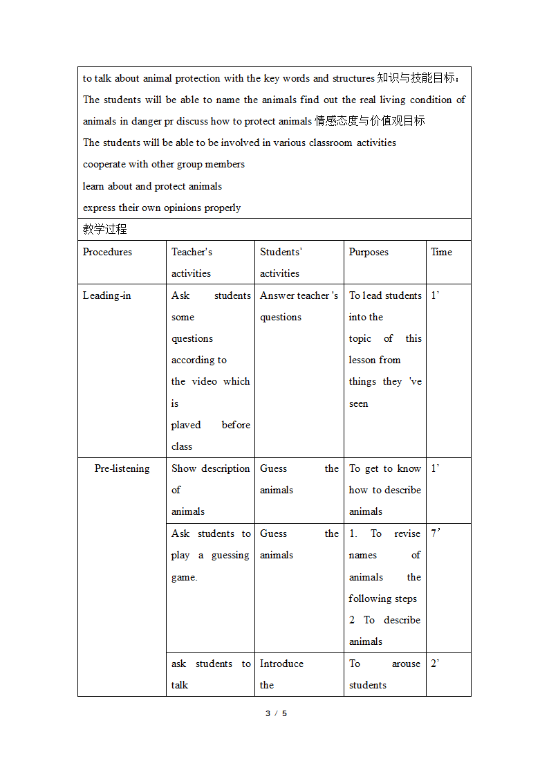 外研版八年级英语上册Module 6 Animals in danger.Unit 1 优质课教案（表格式）.doc第3页