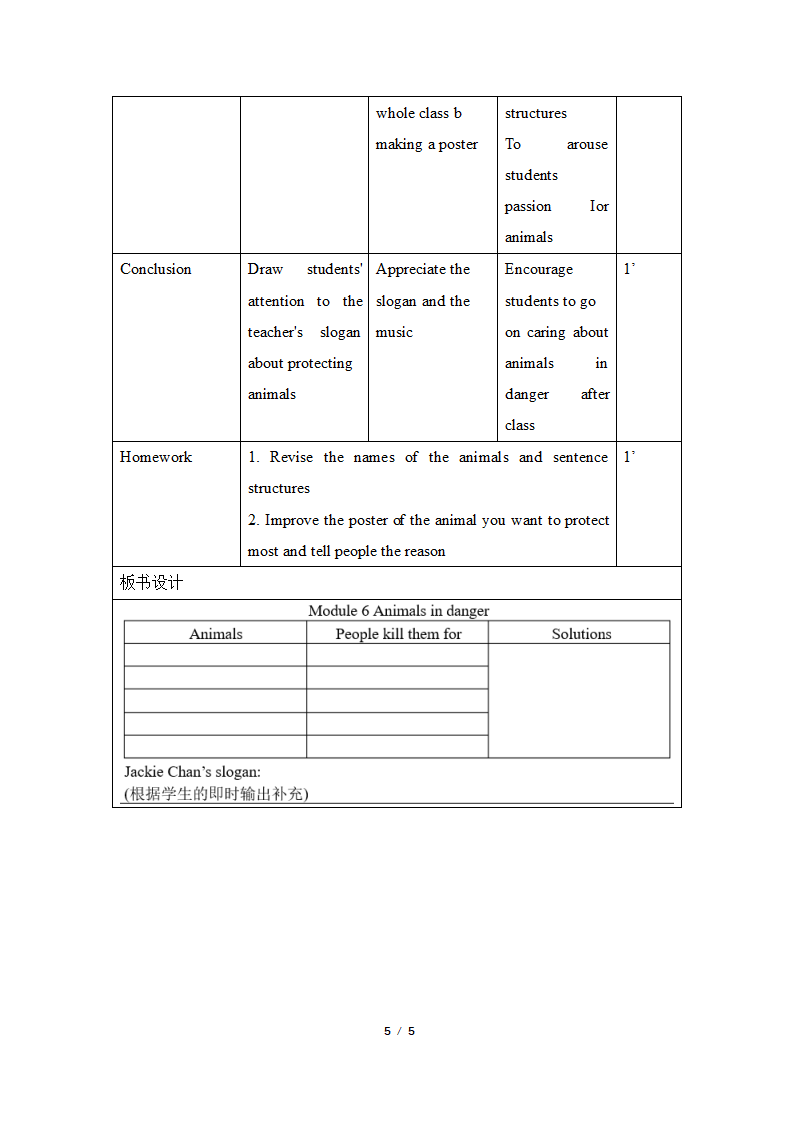 外研版八年级英语上册Module 6 Animals in danger.Unit 1 优质课教案（表格式）.doc第5页