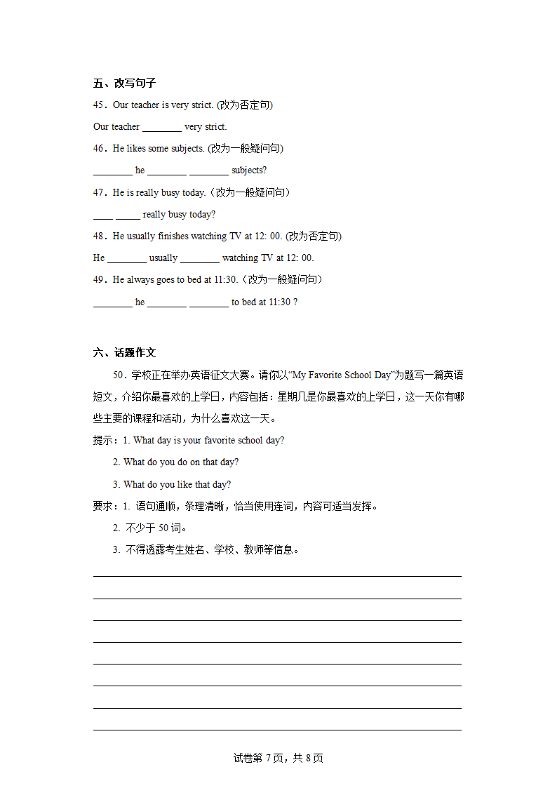 七年级英语上册（人教版）Unit 9 My favorite subject is science.单元巩固训练（含答案）.doc第7页