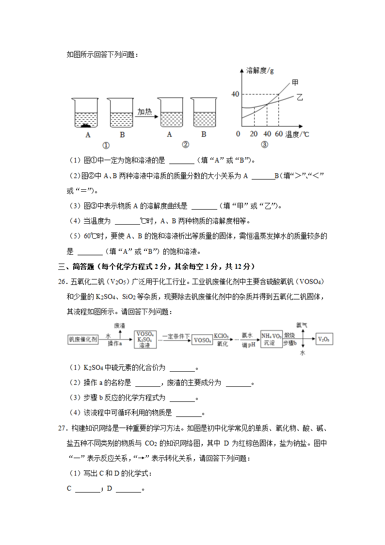 2022年广西河池市中考化学真题试卷（WORD版，含答案）.doc第6页